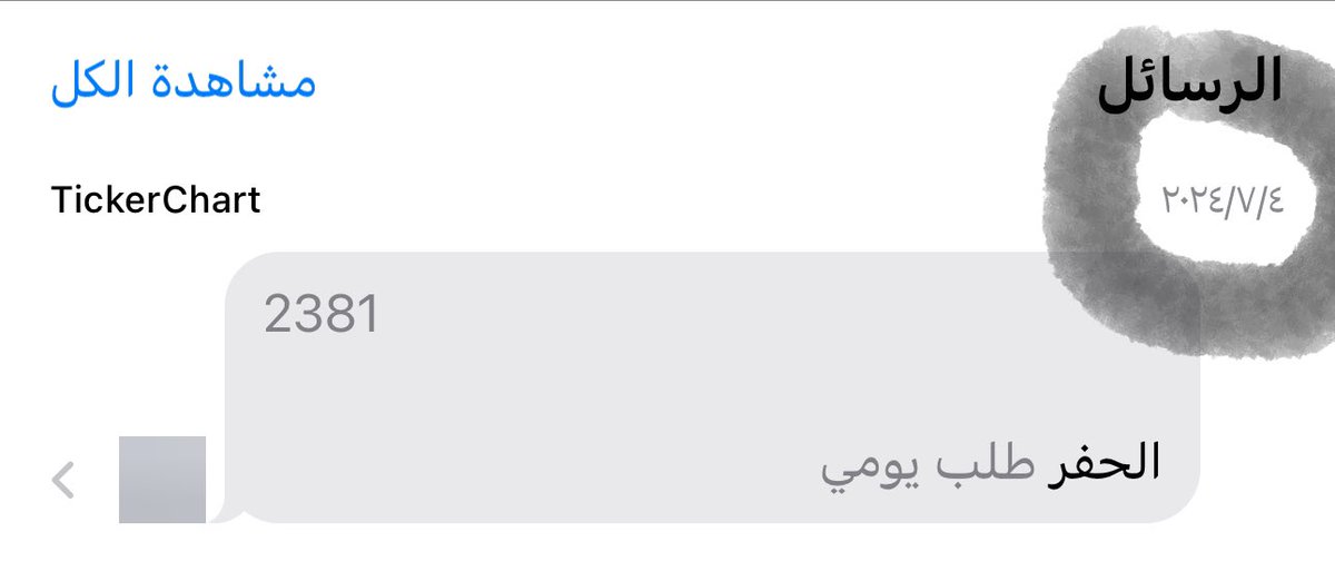 abofeyaaz's tweet photo. @ayedhum انشهد (عندما تتعلم الانتظار)
 تجينا الاسعار مانلحق  ابد مثل ماتعلمنا 
من كحيلان @kh_alkhayari 
ويعطيني واو جميل وتنبيهاتك مفعله واستمع https://t.co/SOxuBw8BIK
