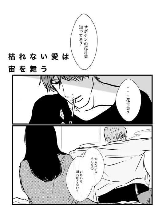 元彼を忘れようとする話(0/18)
#漫画がよめるハッシュタグ #創作 