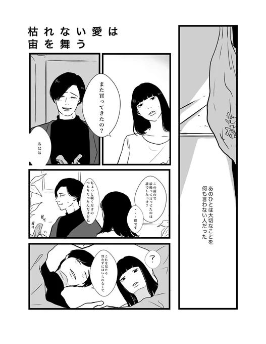 元彼を忘れようとする話(3/18) 