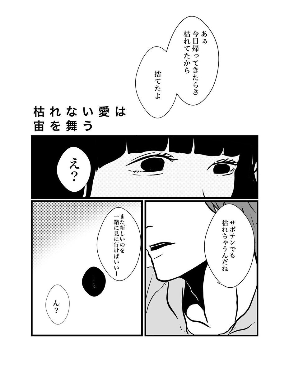 「元彼を忘れようとする話(5/18) 」ますだみく🍓連載中の漫画