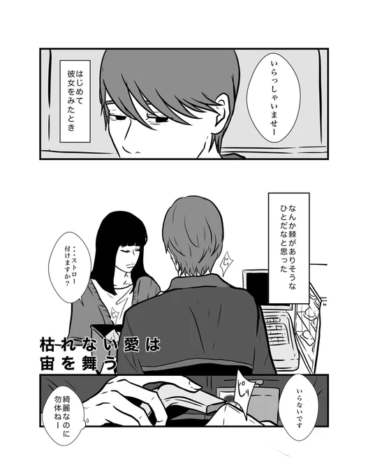 元彼を忘れようとする話(7/18) 