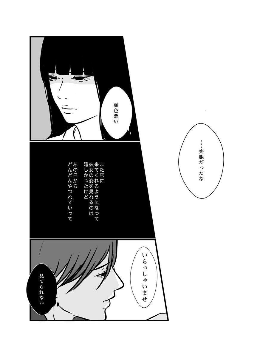 「元彼を忘れようとする話(4/18)」ますだみく🍓連載中の漫画