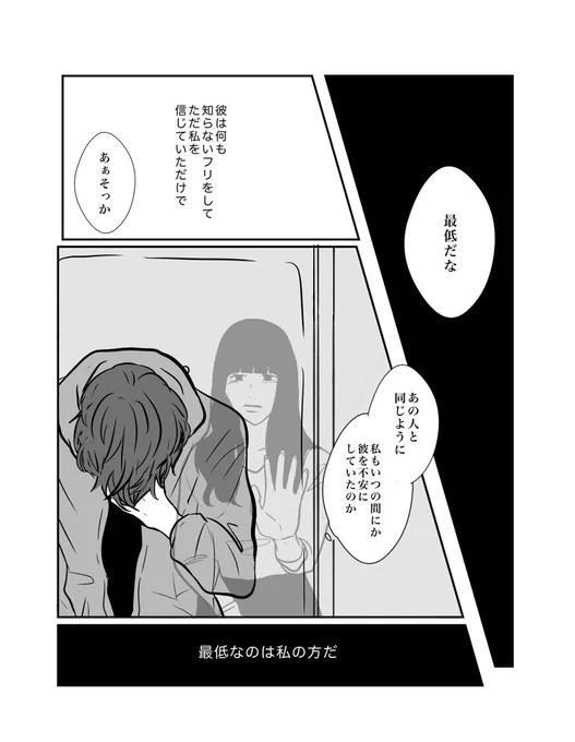 元彼を忘れようとする話(11/18) 