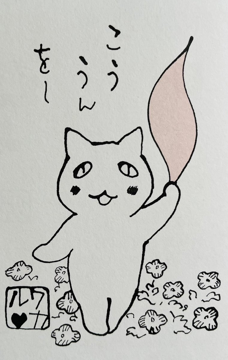 起きた人、おはよう
寝る人、おやすみ〜

三連休はいかがでしたか
私は
着実に積み重ねたものといえば
たべっこどうぶつの空袋のみ
まぁそんなことはいいんです
今日こそは
ご無事でー!! 