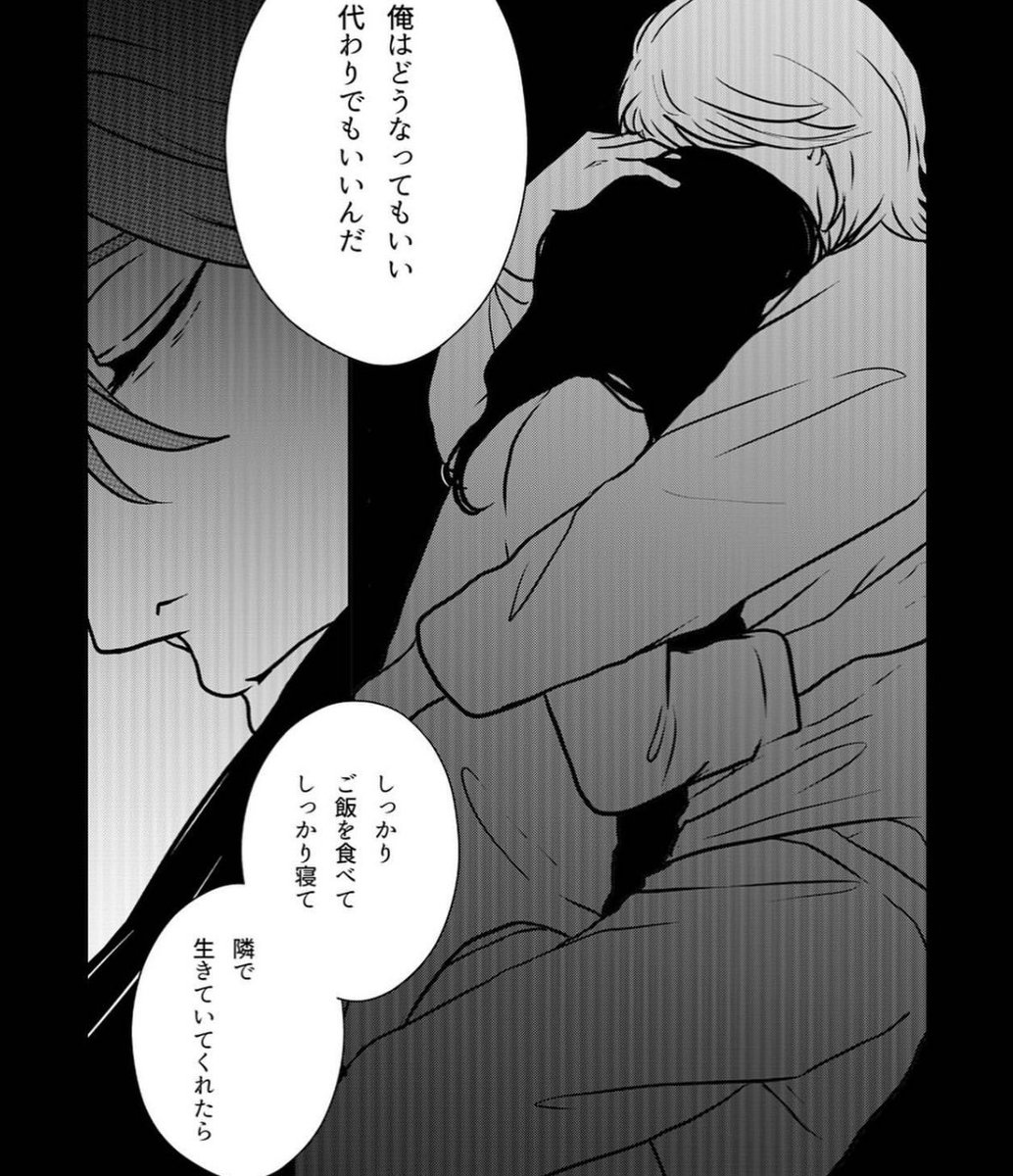 「元彼を忘れようとする話(11/18) 」ますだみく🍓連載中の漫画