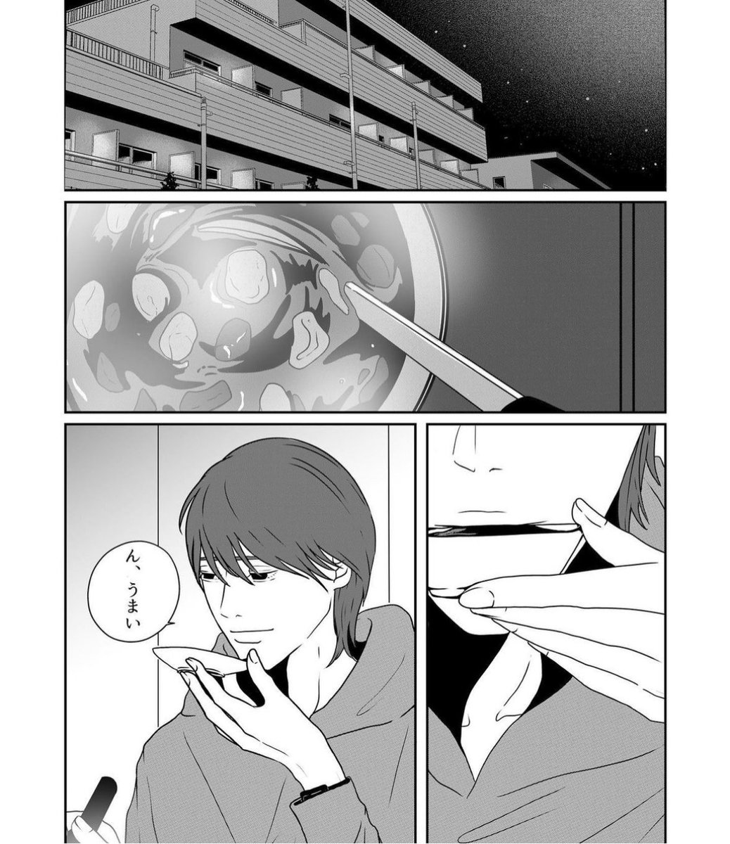 「元彼を忘れようとする話(10/18) 」ますだみくの漫画