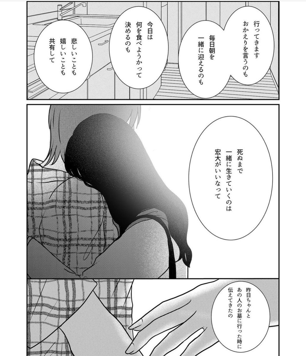 「元彼を忘れようとする話(12/18) 」ますだみく🍓連載中の漫画