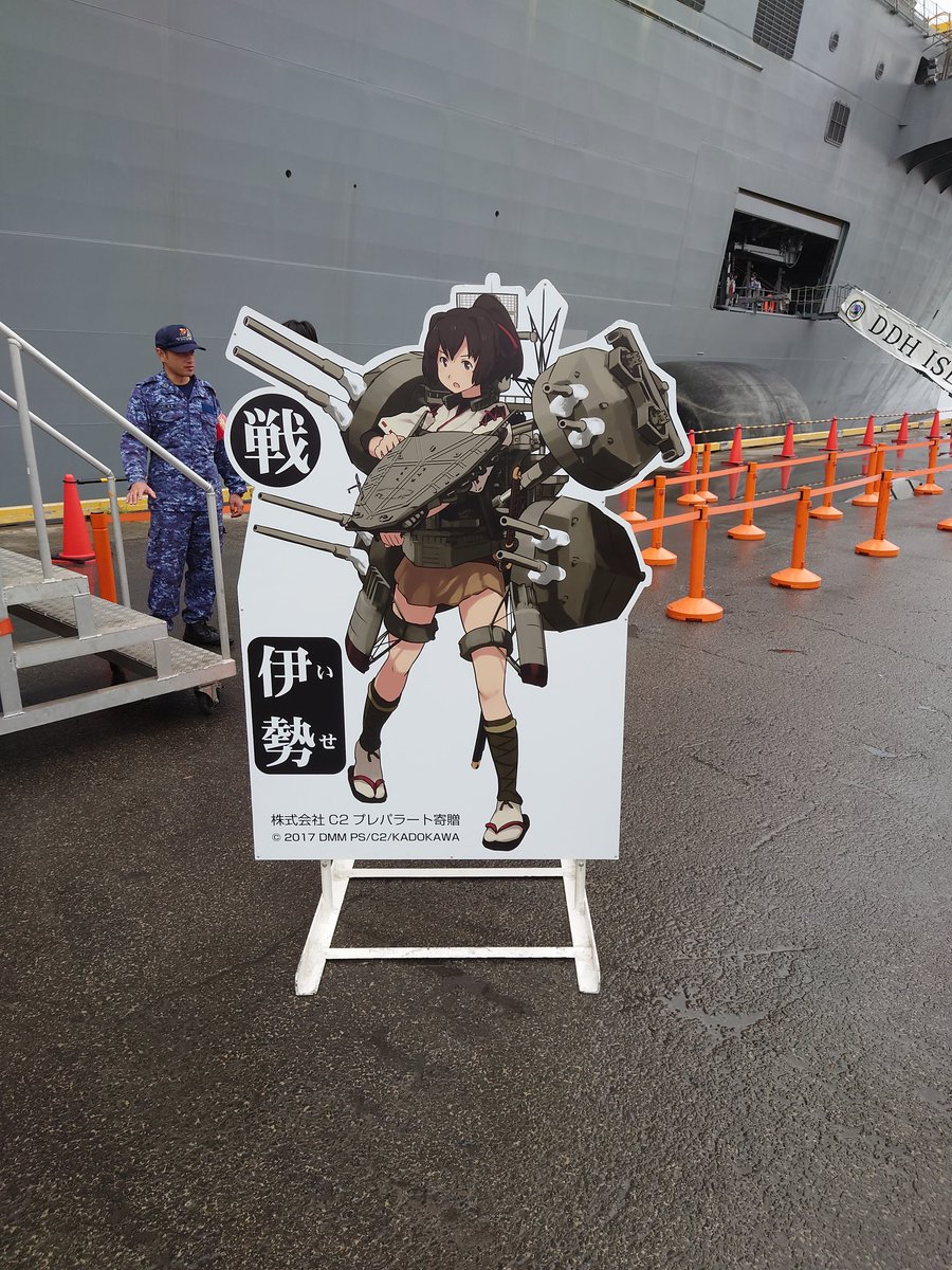 今日はいせ一般公開に来ました〜
やっぱりDDHはデカい…
#海上自衛隊 #仙台港
#護衛艦いせ
