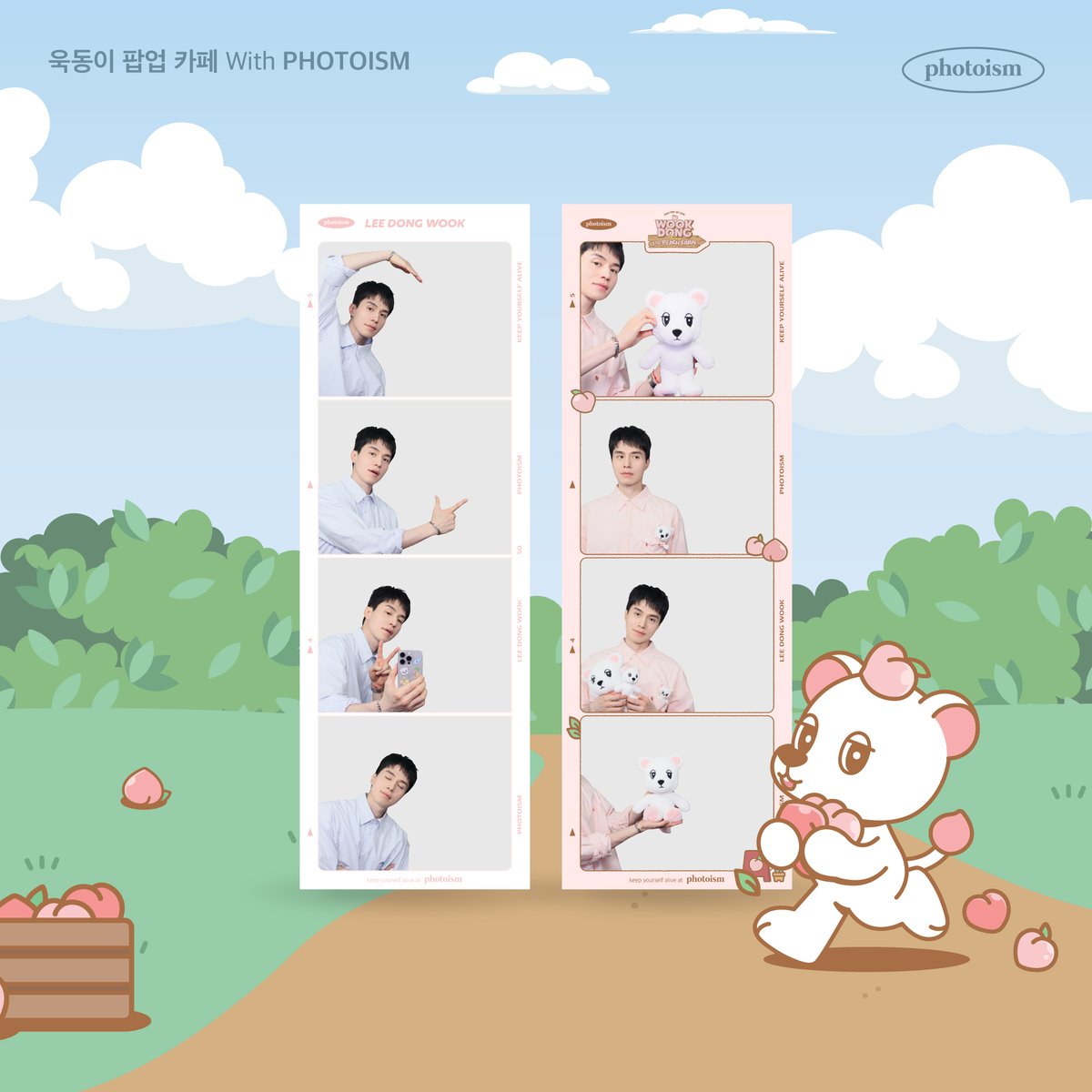 PHOTOISM WITH LEE DONG WOOK

욱동이 팝업 카페 '욱동이와 복숭아 농장’에
포토이즘이 함께합니다🍑

▪ 장소 | 서울 종로구 삼청로 76 1층 카페
▪ 기간 | 24.07.17 – 07.30
▪ 부스운영시간 | 11:00-19:00

*7/31 이후 글로벌 전지점에서 촬영가능합니다
(You can shoot this frame from the 31st