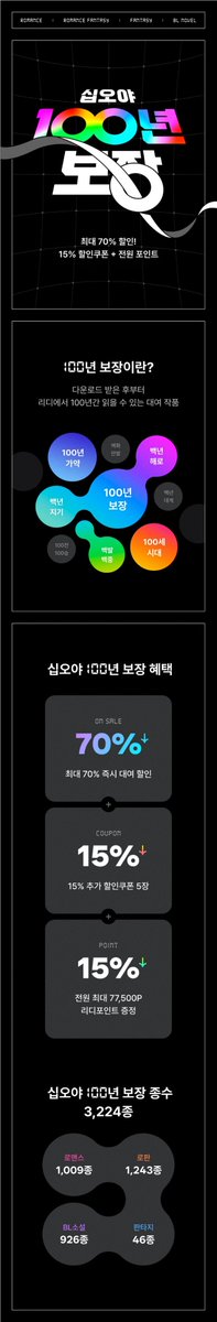 [리디] SISSI <개와 늑대의 시간> 출간🎆
십오야 100년 보장🌟할인 + 전원 포인트! 
👉vvd.bz/eUyd

"좋은 거예요, 여기 누르면, 야한 소리 내잖아요."
#사건물 #다정공 #절륜공 #강수 #호구수 #떡대수 

✨#팔로우 + #RT 
🎁빽다방 소프트 아이스크림(1명) 
📢7/29