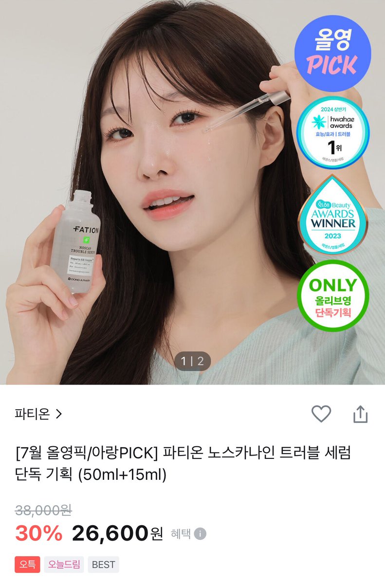 #RT #이벤트
제 최애 세럼이 오특이라는 사실…
제가 장업계에서 일하던 시절 출시하자마자 써보고 반해서 공병 몇개를 비웠는지 몰라요…
마무리감 산뜻한 거 좋아하시는 분들 + 간헐적으로 피부 뒤집어지는 분들에게 추천👍
영업을 위해 알티이벤트! 팔로워 1분에게 드리겠습니다!💗