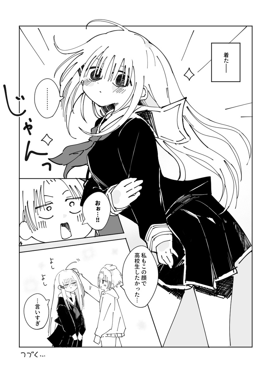 同棲始めました♡
#創作百合 