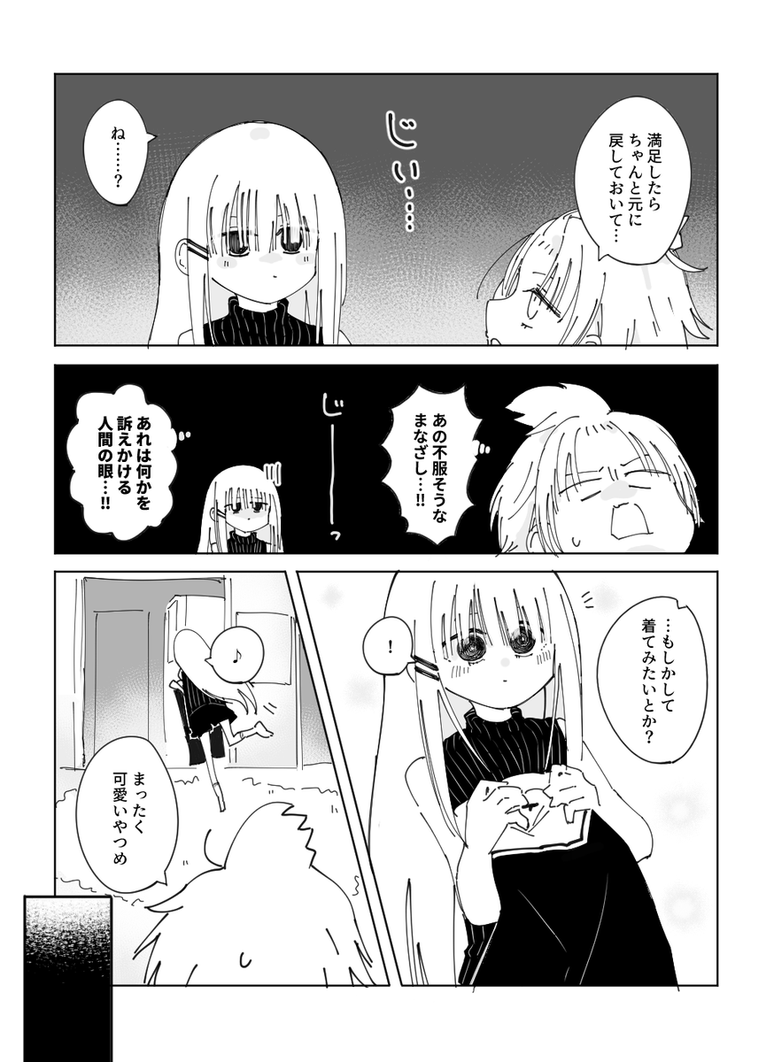 同棲始めました♡
#創作百合 