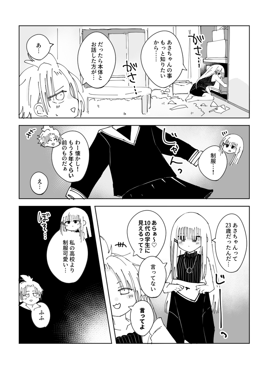 同棲始めました♡
#創作百合 