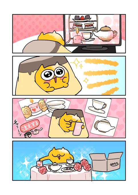 うんたたティータイム🫖(再掲)
#漫画が読めるハッシュタグ 
#うんたねこ 