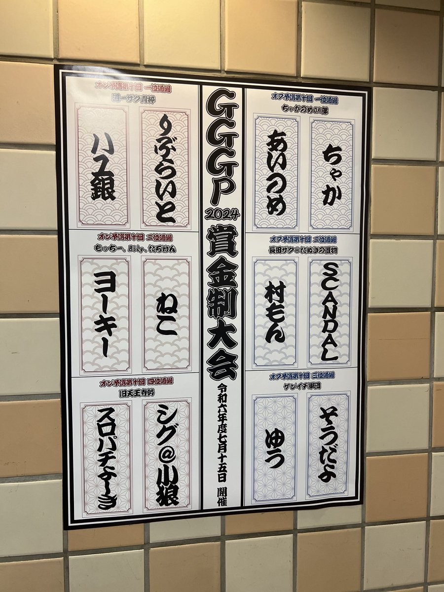 yoshiki_sps's tweet photo. 両国国技館着いた！！
GGGP頑張ります！！！

ユニコーン2もある！！！！ https://t.co/GkomFgkt3p