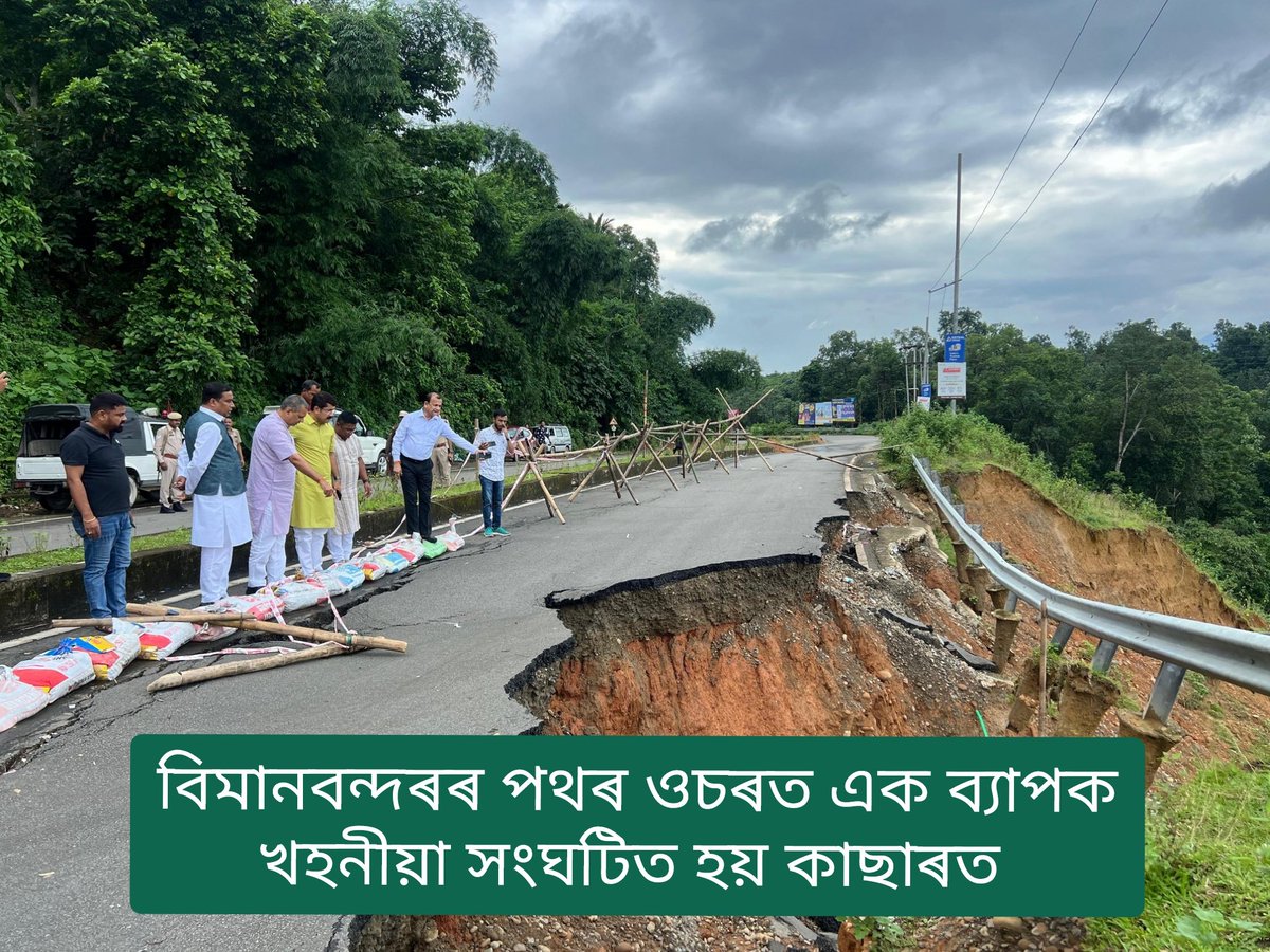 Tglawaaz's tweet image. 📌 An extensive erosion occurred near the airport road in cacher !

#cacher
#erosion 
#assam
#AssamNews 
#tglawaaz