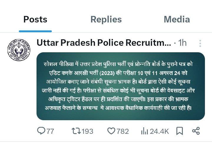 kmrvivek14's tweet photo. UP CONSTABLE REEXAM DATE 
उत्तर प्रदेश पुलिस भर्ती बोर्ड को उत्तर प्रदेश के 48 लाख अभ्यर्थियों की कोई चिंता या फ़िक्र नहीं है....
 REEXAM डेट का कोई फर्जी नोटिस आ जाता है तो तुरंत उसका खंडन करके कानूनी कार्रवाई की धमकी दे देते हैं पर स्वयं से अभ्यर्थियों से कोई संवाद स्थापित नहीं करते...
इससे ज्यादा आलसी बोर्ड कोई नहीं है...
UP कांस्टेबल REEXAM डेट पेंडिंग है
UP रेडियो आपरेटर का रिजल्ट पेंडिंग है
ASI, computer operator का एग्जाम पेंडिंग है 
UPSI नयी भर्ती पेंडिंग है 
@upprpb ने पिछले 4-5 वर्षों में एक दो भर्ती के अलावा कुछ नहीं किया है...
फिर तनख्वाह किस बात की लेते हैं....
कम से कम अभ्यर्थियों के साथ संवाद तो करें कि कब तक कैलेंडर आ जाएगा,कब तक पेंडिंग रिजल्ट घोषित किया जाएगा 🙏 
कब तक कांस्टेबल REEXAM हो सकता है, कुछ तो बताएं 🙏 
अगर नहीं कर सकते तो इस्तीफा दे दीजिए 🙏 
#UP_CONSTABLE_REEXAM_DATE 
#RESIGN_UPPRPB 🙏
@myogiadityanath @CMOfficeUP सर आपकी सरकार को हर दिन नुकसान हो रहा है, कृपया संज्ञान लें 🙏