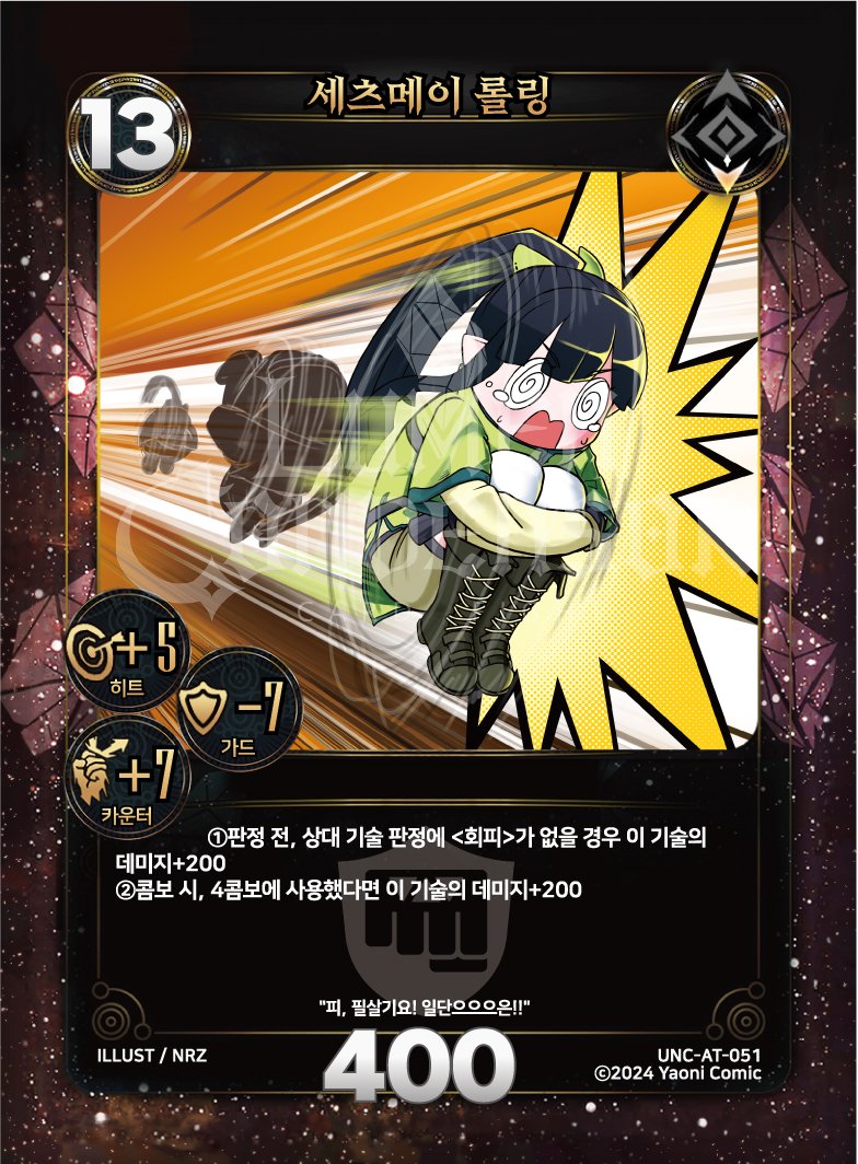 lumen_tcg's tweet photo. 부스터 수록 카드
타오 공격 기술, <낙룡각>
타오 공격 기술, <지룡>
중립 공격 기술, <세츠메이 롤링>
루트 공격 기술, <하이잽>(어나더)이 부스터 2탄, [유니즌 챌린저]에 수록됩니다.

#루멘콘덴서 #부스터2탄 #유니즌챌린저 https://t.co/ibf5qKKTAk