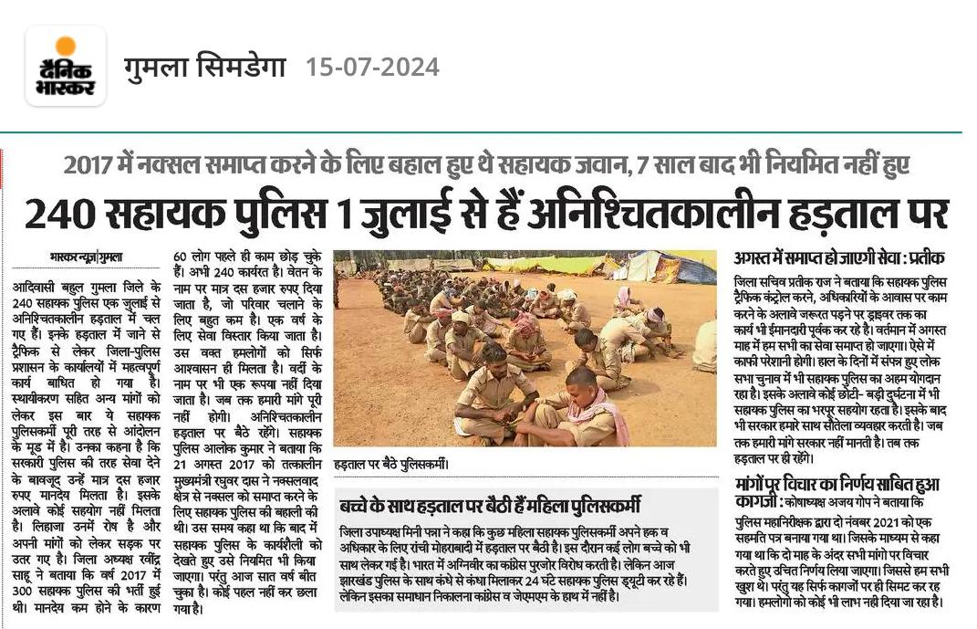 VikashR91924495's tweet photo. हर बार सौतेला व्यवहार सहायक पुलिसकर्मियों के साथ https://t.co/GkjdFpidW2