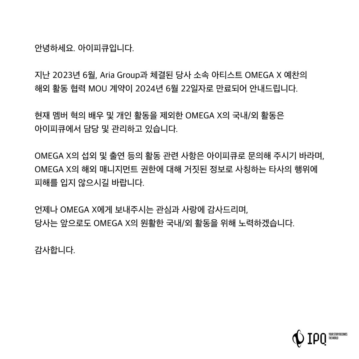 아이피큐 (IPQ Inc.) tweet media