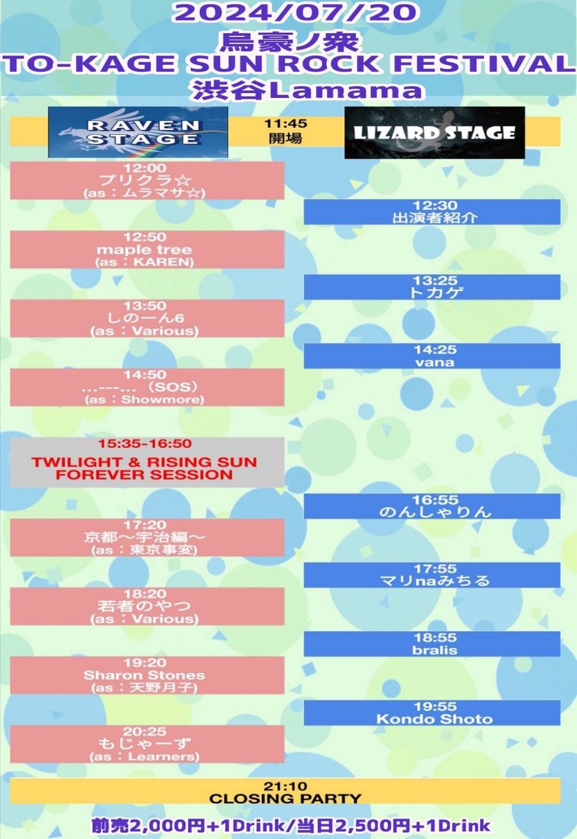 uron_skaskaska's tweet photo. ７/20(土)12:00
ムラマサ☆のコピバン、
プリクラ☆

人気曲ばかり並べたセトリでやります✨

昼からぶっ飛ばしていこう！
チケット取り置き受付中！

生配信(無料)はこちらから↓
https://t.co/nOfC8S1xlJ https://t.co/U7PRUyoi1P