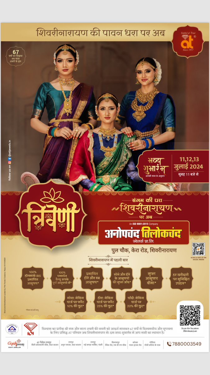 anopchand's tweet photo. New showroom opened in #ashivrinarayan near Bilaspur chhattisgarh. Congratulations to all the share holders of Eighty Jewellers Ltd. 

See the bar listing on - https://t.co/N0zF9cNbD4 https://t.co/nwLwemPi21
