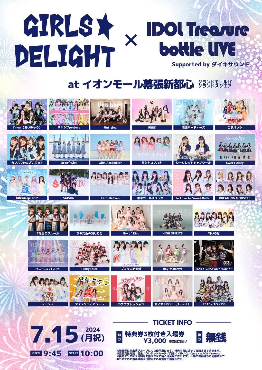 popspring幕張 ゴールドチケット1枚 【公式通販】