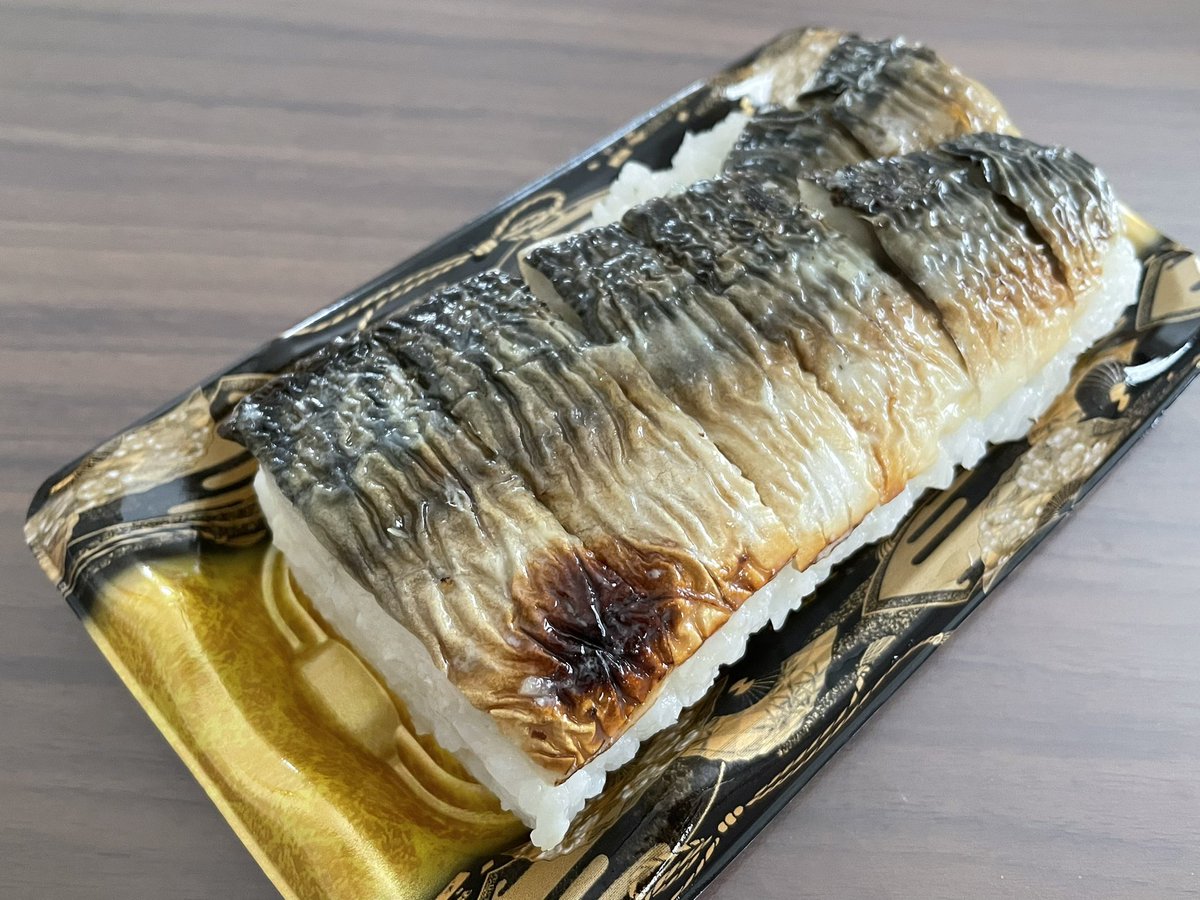 hosoi's tweet photo. まいばすけっとの鯖寿司がちょっと信じられない美味しさなんだけど！　分厚くて脂乗ってるし酢飯も密度高くて大満足。ハマって毎日食べてる https://t.co/2ygEc2ZRcU