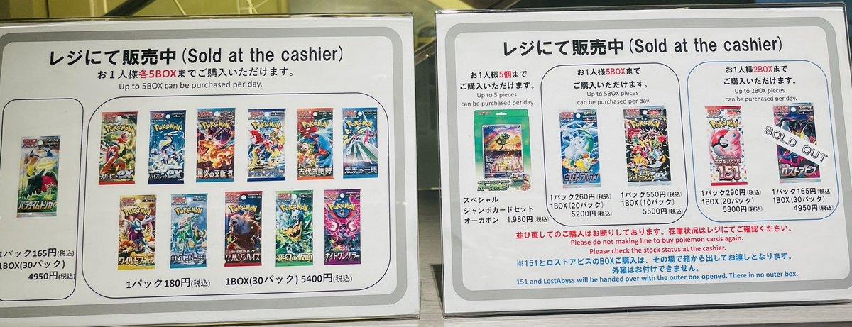 ポケモンラウンジ ポケカ 拡張パック販売情報❗ 本日もポケモンカード 