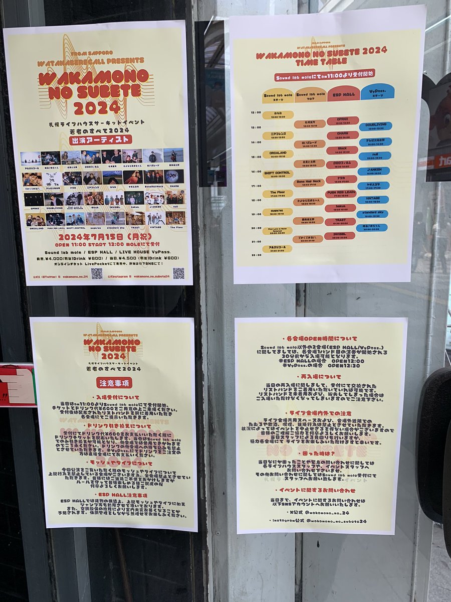 OPEN⚡️⚡️

ご来場の皆様は11:00〜
Sound Lab moleにて受付、リストバンド交換をおこなって下さい🗣️

イベントに関する投稿は
#若者のすべて2024
をつけてUPしてくれたら嬉しい◎