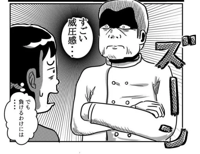 ◾️更新しました!◾️
ぜひ、お読みください!

しくじりサウナ店長 第22話「サ飯のキーマン」
 https://t.co/WR2lREQv6G #パチ7コミック 