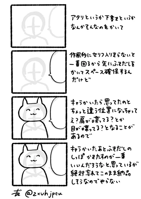 まんがむずかしい(オチはない)