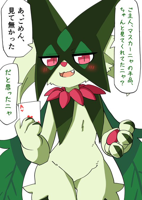 からかいたがりのマスカーニャ2 