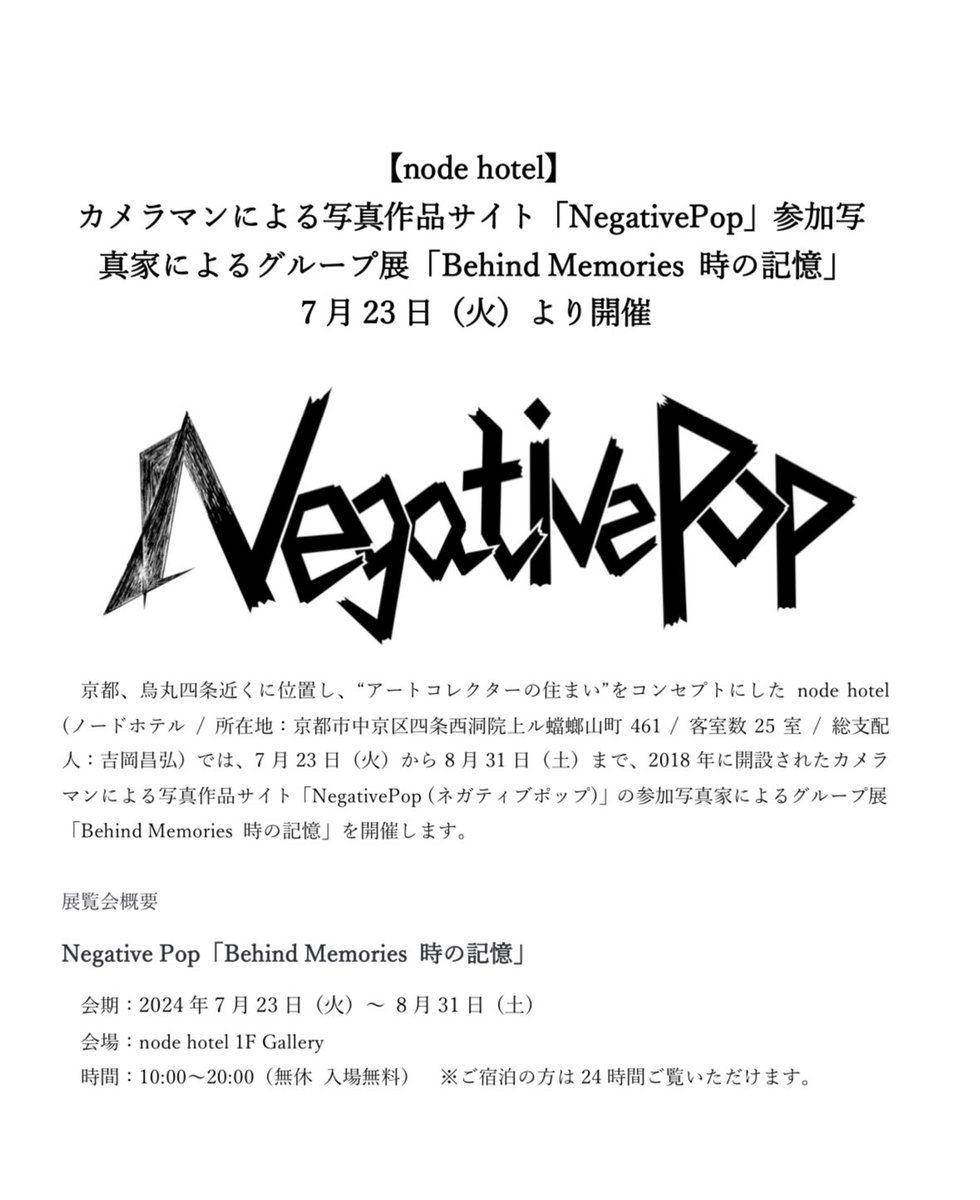 wackoy1's tweet photo. 来週23日火曜日より、京都node hotelにて
@negative_pop のグループ展
前回の3月のグループ展から4ヶ月、あっという間。
写真は安藤政信さんの写真！生で見たいですよねー、
この青のグラデーション惹き込まれますよねー！
6名のさまざまな写真が見れるので、是非お越しくださいませ！ https://t.co/8tG6As9vA7