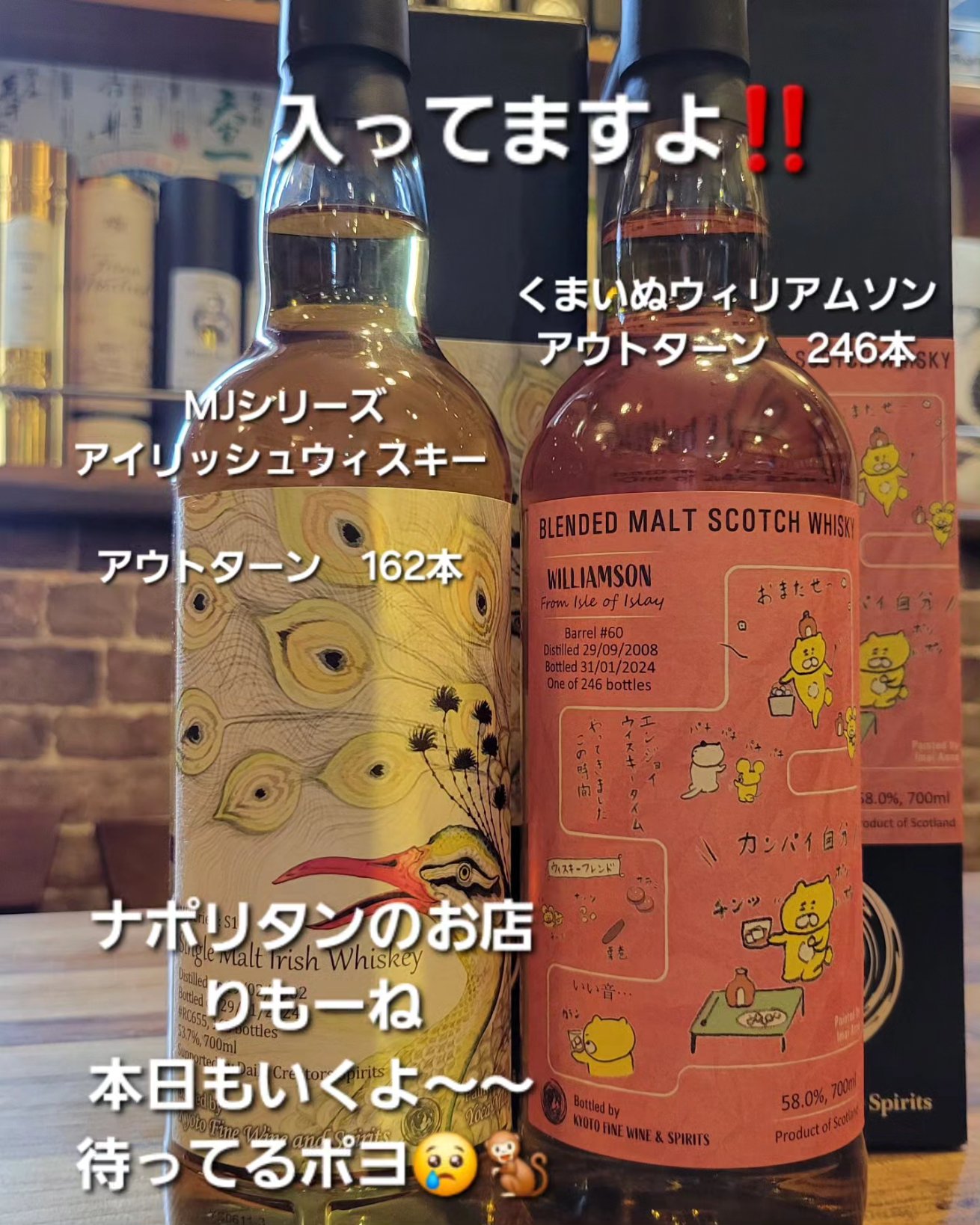 くまいぬウィリアムソン2008-2024 246本限定