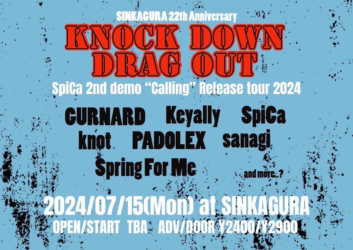 【🍻本日🍻】

2024.7.15(Mon)SINKAGURA
SINKAGURA 22th Anniversary
"Knock Down Drag Out"
SpiCa 2nd Demo "Calling" Release tour 2024

OPEN/START 16:30/17:00
ADV/DOOR ¥2400/¥2900

w/
GURNARD
SpiCa
knot
PADOLEX
sanagi
Spring For Me

よろしくお願いします🎫