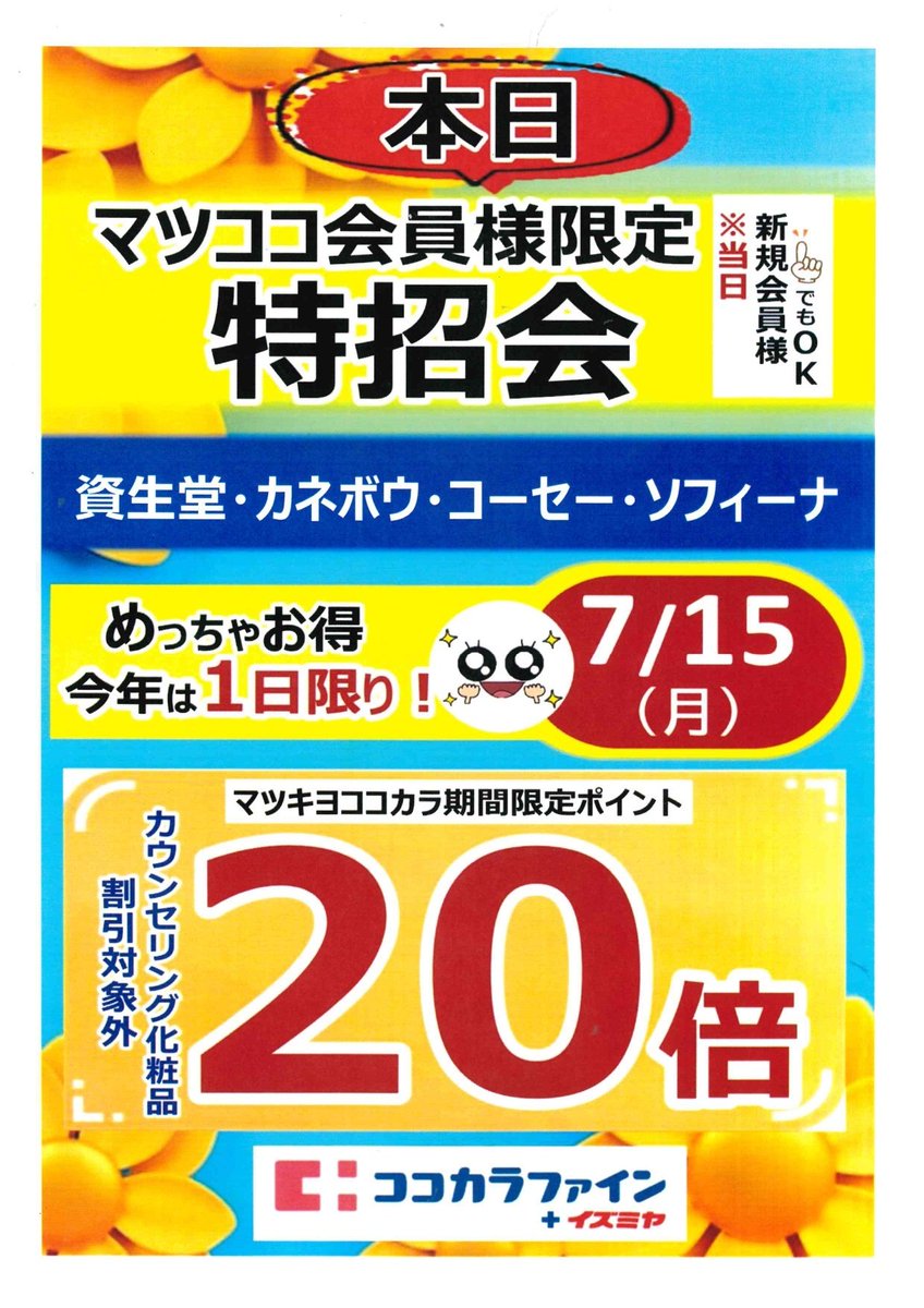 イズミヤSC寝屋川(エイチ・ツー・オー商業開発) on X: 