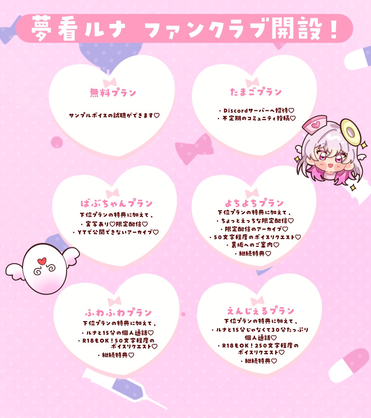 ?夢看ルナ?@PROMISU2期生 on X: 