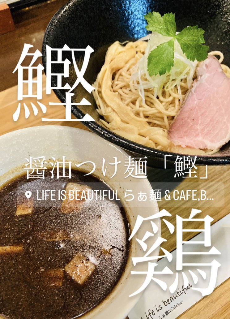 lifeisb80801345's tweet photo. 7/15(月)

11:30〜15:30LO
18:00〜21:30LO

本日も宜しくお願い致します。 https://t.co/8MCzKVx2iw
