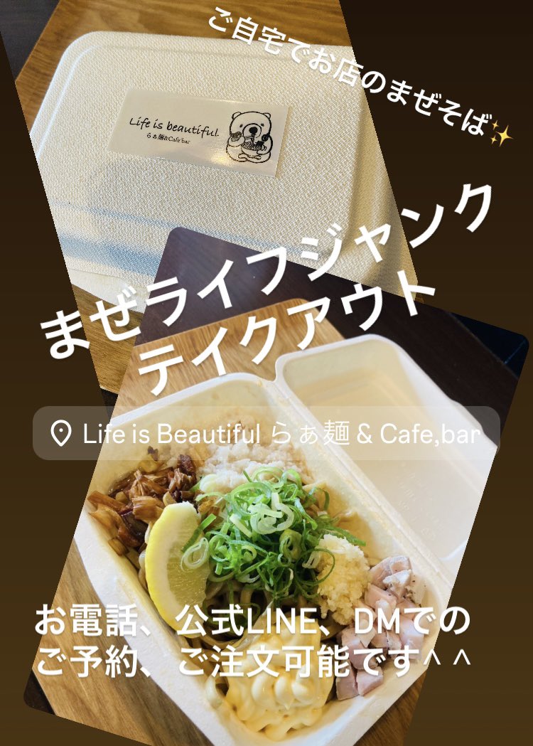 lifeisb80801345's tweet photo. 7/15(月)

11:30〜15:30LO
18:00〜21:30LO

本日も宜しくお願い致します。 https://t.co/8MCzKVx2iw