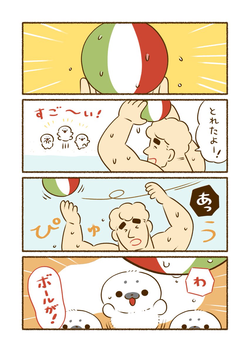 おまわりさんと泳げないアザラシ🦭 