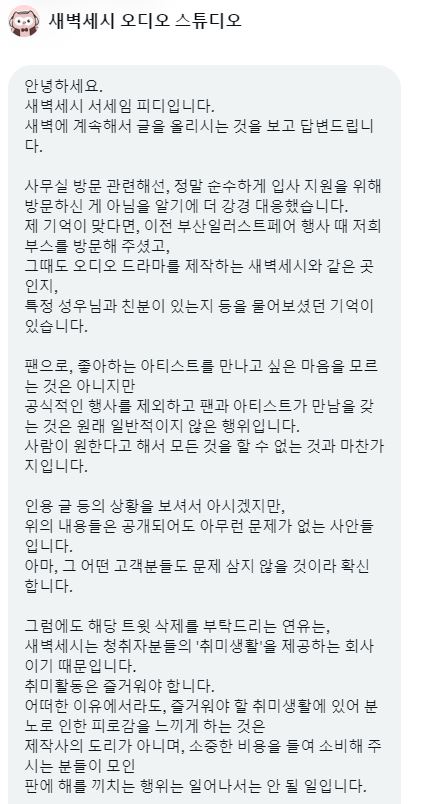 - 새벽세시 작품 중에 금발 숏 컷 눈물점 친구가 마음에 조금 들긴했지만 아직 소비하기 전이라 입덕전이니 여기서 마무리하도록 하겠습니다....