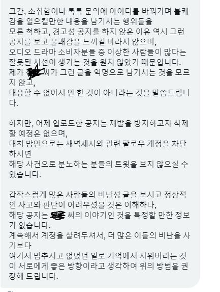 - 새벽세시 작품 중에 금발 숏 컷 눈물점 친구가 마음에 조금 들긴했지만 아직 소비하기 전이라 입덕전이니 여기서 마무리하도록 하겠습니다....