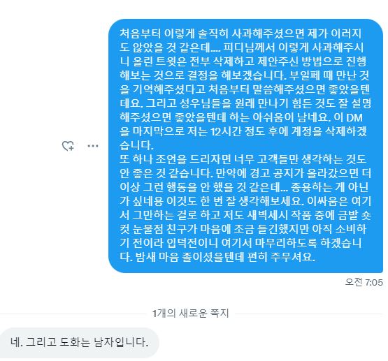 - 새벽세시 작품 중에 금발 숏 컷 눈물점 친구가 마음에 조금 들긴했지만 아직 소비하기 전이라 입덕전이니 여기서 마무리하도록 하겠습니다....