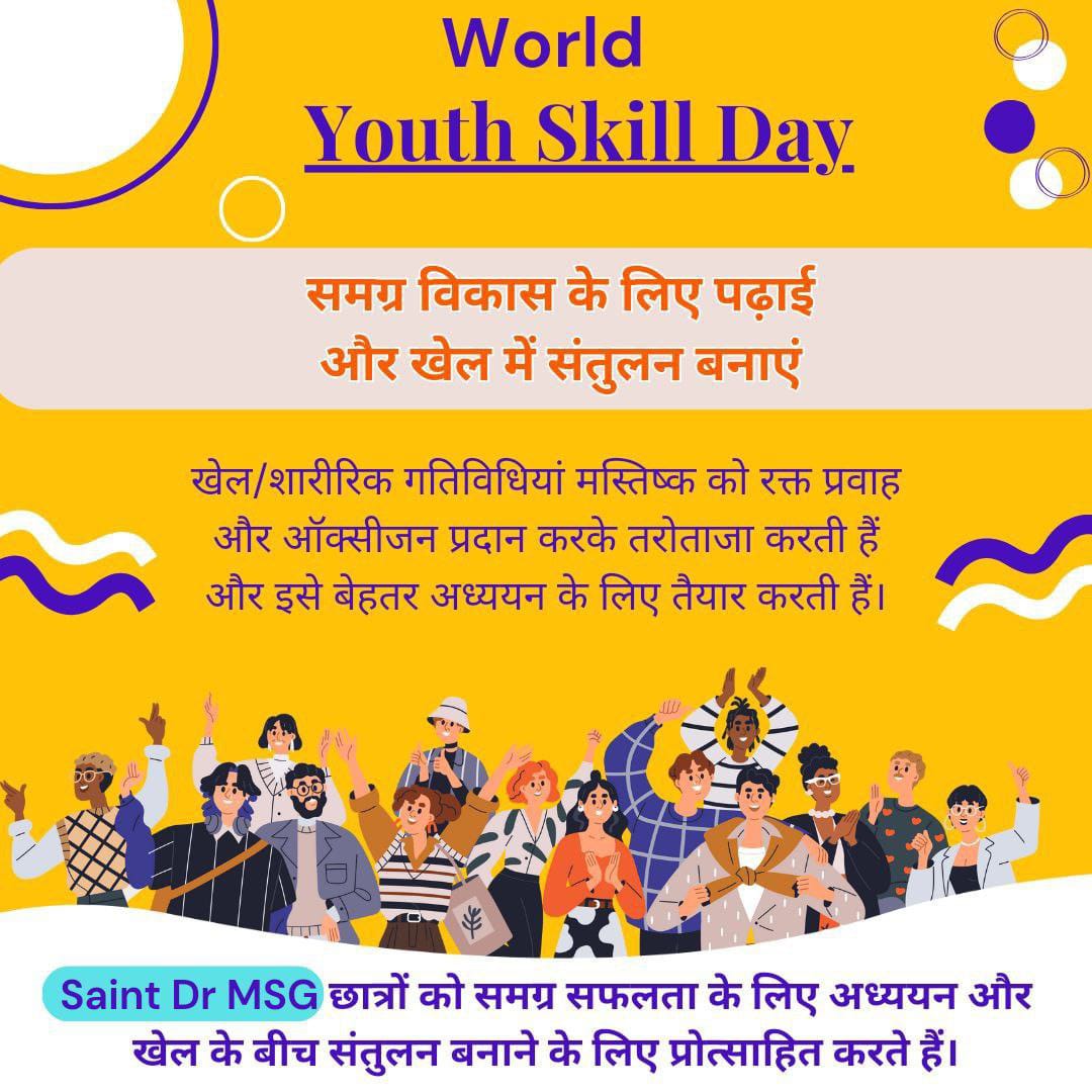 AartiInsan1010's tweet photo. युवा देश की रीढ़ की हड्डी होते हैं। वह अपने कौशल,शिक्षा,आदतों,ज्ञान के द्वारा देश को उन्नति की तरफ लेकर जा सकतें हैं।Saint Dr MSG Insan फरमाते हैं क�� हमें युवाओं को नशे से दूर करके खेलों के लिए प्रेरित करना चाहिए ताकि देश का नाम रोशन
#WorldYouthSkillsDay
#WorldYouthSkillsDay2024 https://t.co/Y7pKJMlZZ0