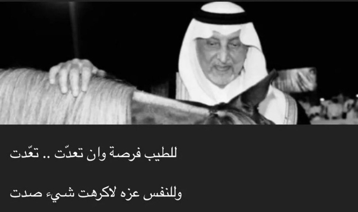 "وللنفس عزه لاكرهت شي صدت"