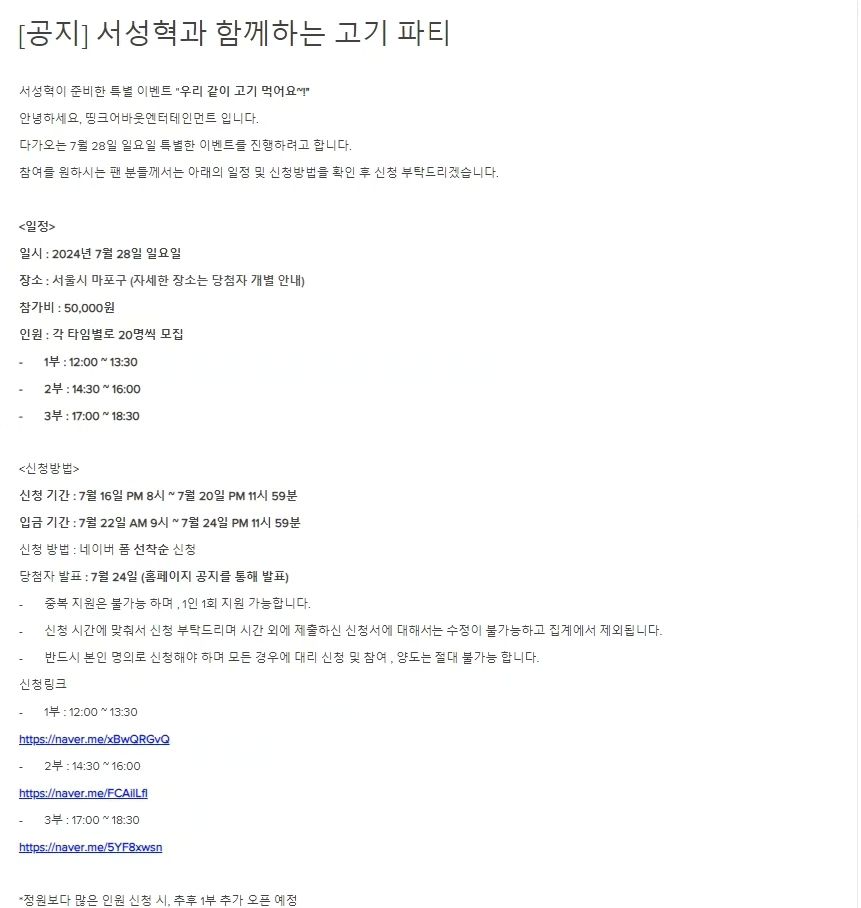 TANfanbase0310's tweet photo. 240714 THINK ABOUT Entertainment Instagram

[#SeoSunghyuk]
Seo Sunghyuk's special event. Let's eat meat together~!
For those who wish to participate, please refer to THINK ABOUT website at the bottom of the profile🫡

#서성혁
#고기파티 (#MeatParty)

#TAN #티에이엔 #성혁 #SungHyuk https://t.co/0QYNIARhrF