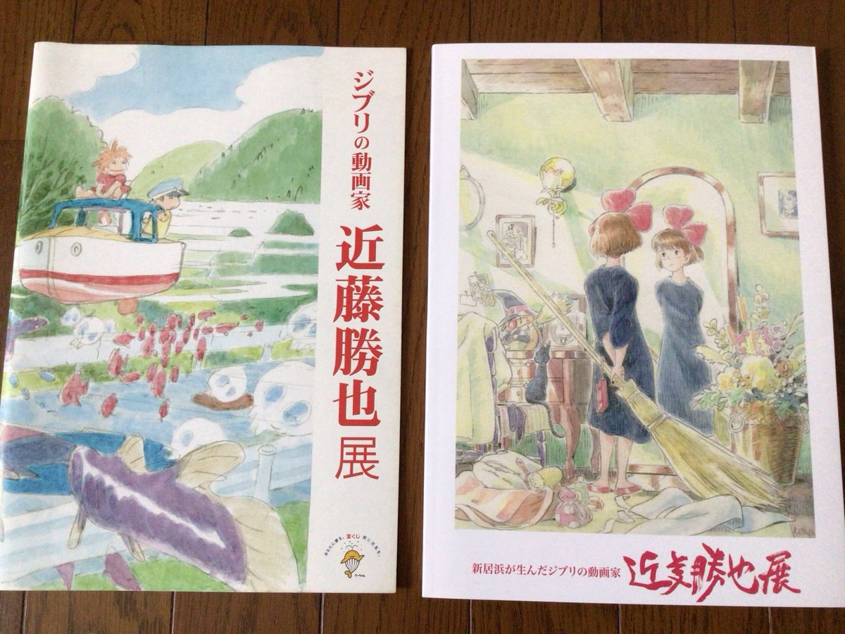 欲しかった近藤勝也さんの展覧会図録、ご本人から頂きました。 サイン