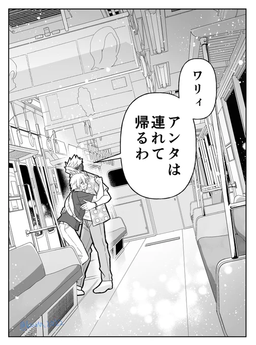本日のアキイア
終電の電車にて。 
